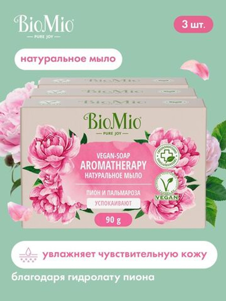 BioMio Туалетное мыло для рук и тела, пион и пальмароза,90 г, 3 шт