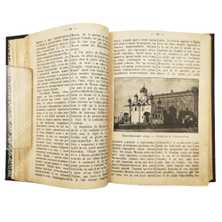 Москва для всех. Описание Москвы в ее прошлом и настоящем. Путеводитель. 1904 г.