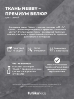 Диван - кровать Lilo 180х90 см ткань Nebby