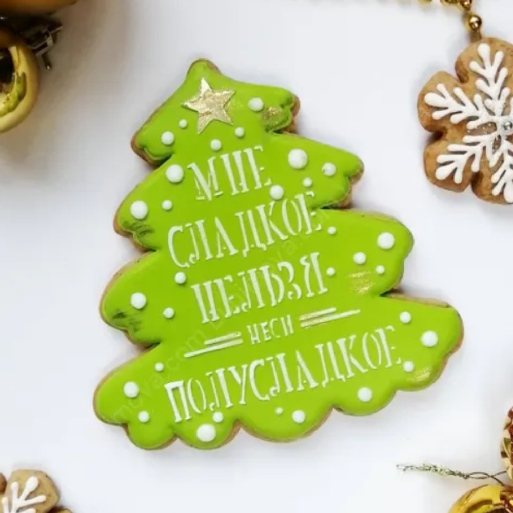 Вырубка+трафарет Мне сладкое нельзя, 11*11 см