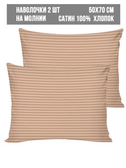Комплект наволочек 2шт Milky Garden "Миндаль" 40х60 см
