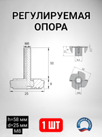 Регулируемые опоры для лаг и пола