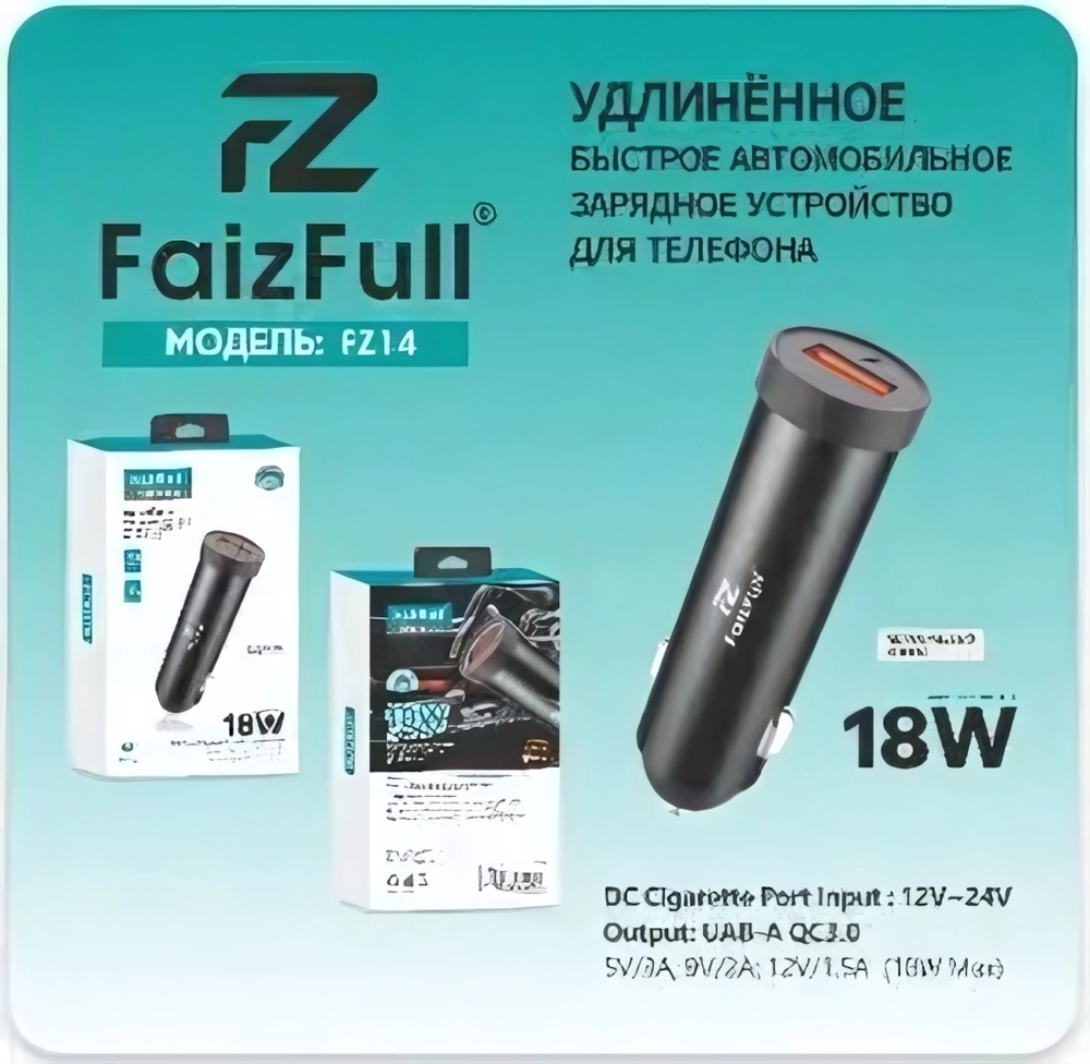 Автомобильное зарядное устройство FaizFull FZ14 18W QC3.0 3A USB Black
