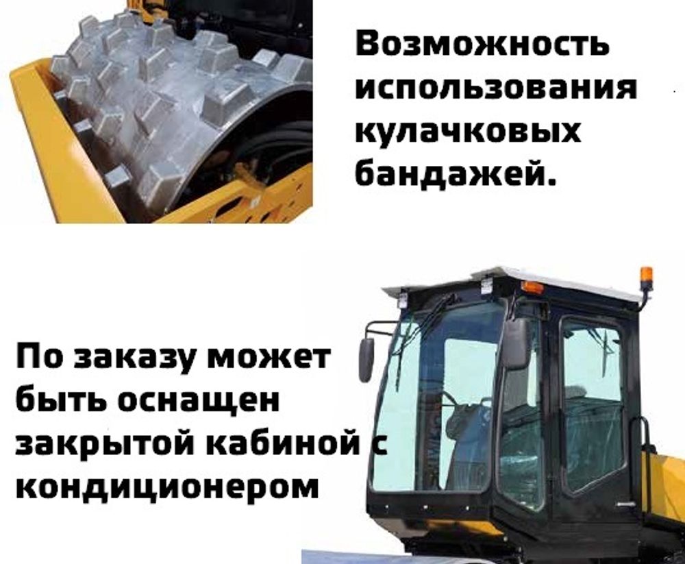 Виброкаток грунтовый GROST VR6500 комбинированный - [6,3 т / Yanmar 4TNV98T]