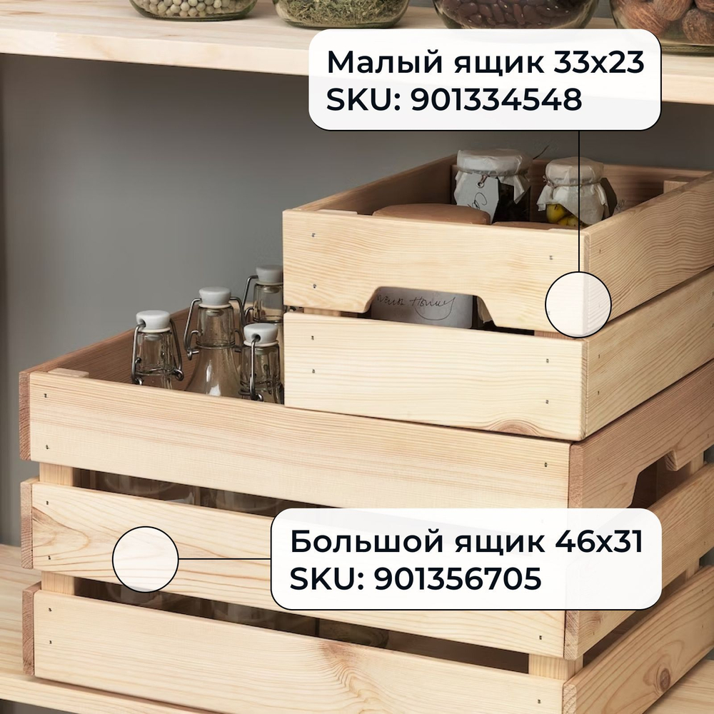 Ящик для хранения вещей Кнагглиг/Knagglig 46х31х25 из массива сосны с ручками большой, органайзер, контейнер, коробка для хранения вещей и игрушек для стеллажа