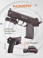 Пистолет пн. 20,5см, пакет SP3855-C+