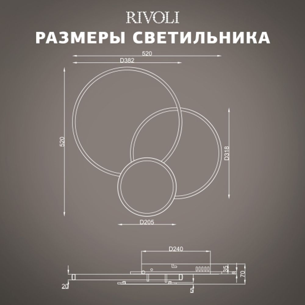 Светильник потолочный светодиодный Rivoli Melina 6139-103 LED 92 Вт 3000 - 6200 К с пультом | Rivoli