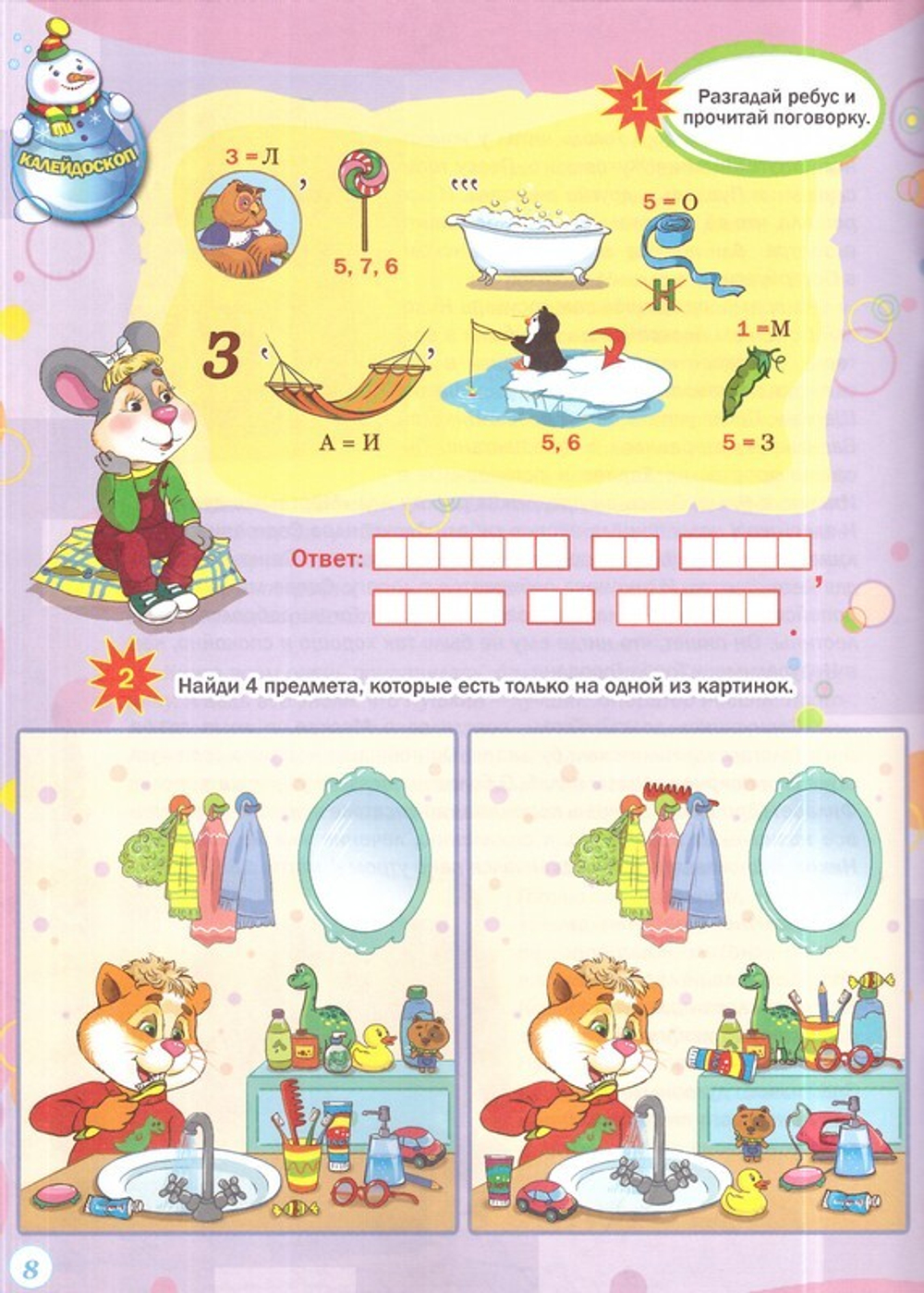 Журнал "Шишкин лес" № 2 Февраль 2023 г.