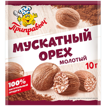 Мускатный орех молотый Припавыч 10 гр