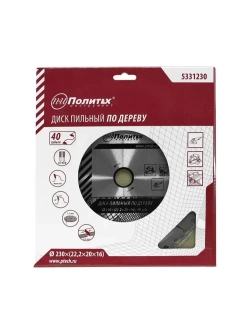Пильный диск по дереву 230 мм 40 зубьев