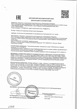 Кетчуп томатный «Heinz» - 800 г