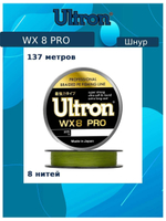 Плетеный шнур для рыбалки ULTRON WX 8 PRO 0,15 мм, 11,0 кг, 137 м, хаки. Товар уцененный
