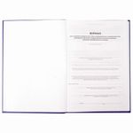 Журнал учета проверок юр.лиц и ИП, 96 л., бумвинил, блок офсет, фольга, А4 (200х290 мм), BRAUBERG, 130235