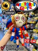 Мягкая игрушка Удивительный Цифровой Цирк Помни