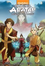Комикс Аватар: Легенда об Аанге. Том 2. Поиск
