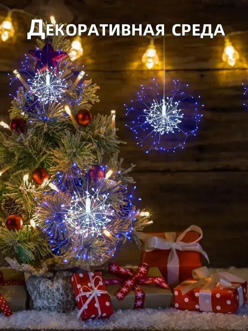 PKBFLOW Подвесных фейерверков светильник на солнечных, гирлянд с пультом, 600 ламп, цветной, 5 шт