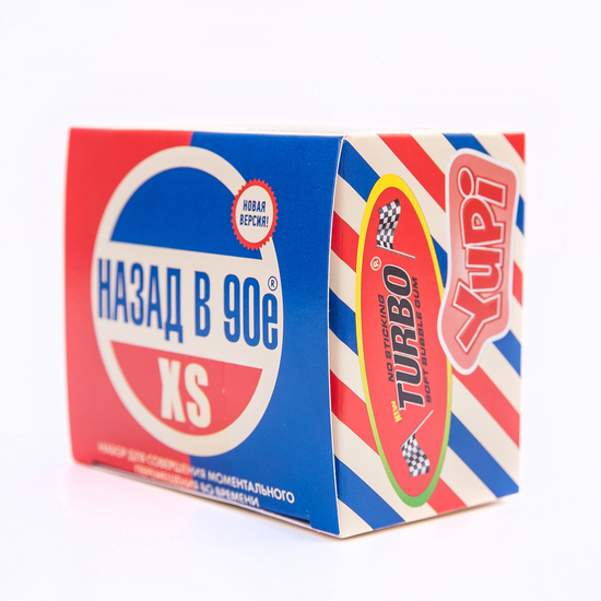 Набор Назад в 90е XS