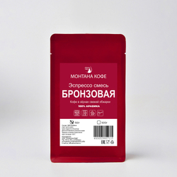 Эспрессо-смесь БРОНЗОВАЯ — фирменный бленд кофейных зёрен свежей обжарки, 100% арабика