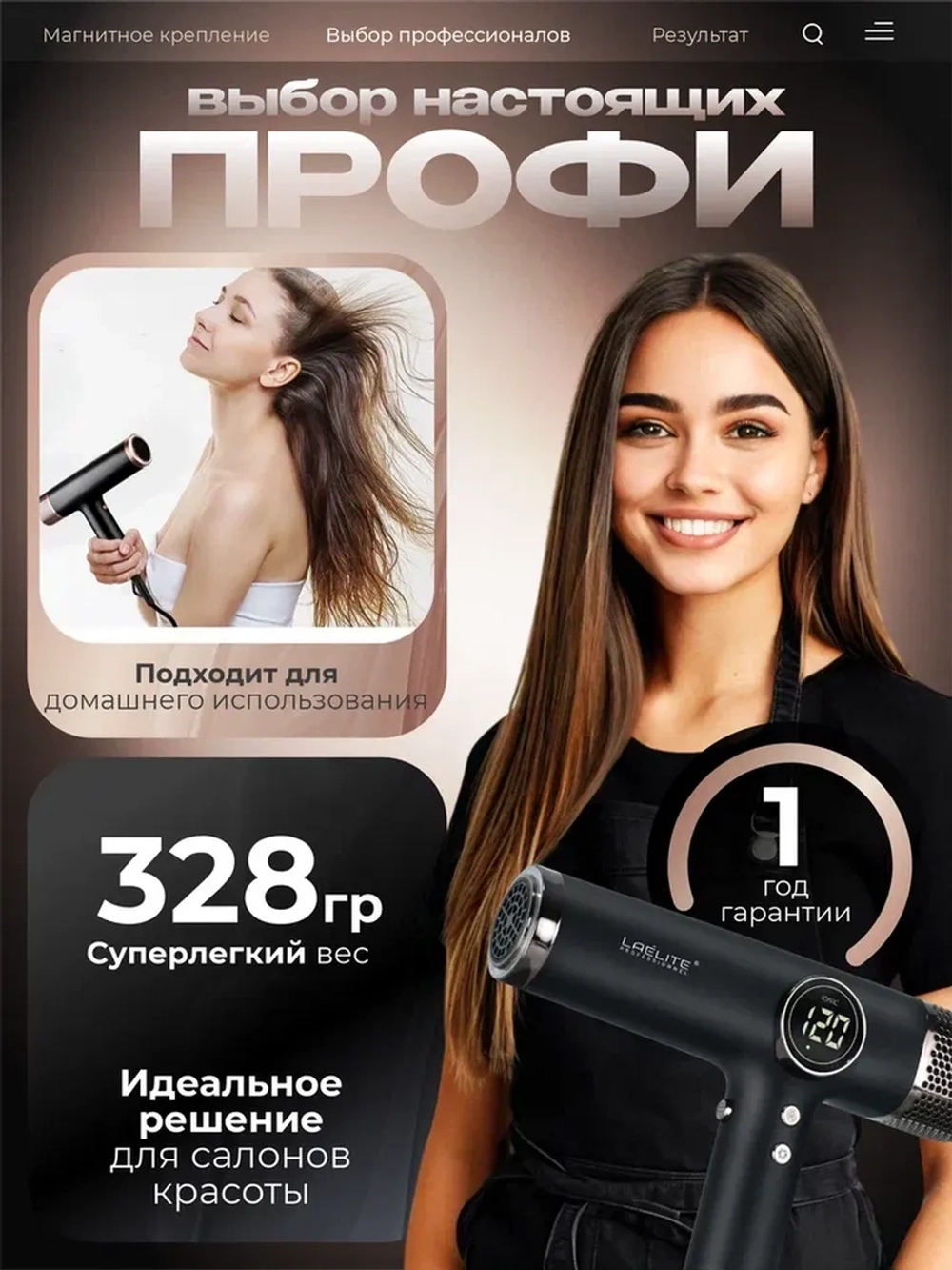 Фен стайлер для волос профессиональный с ионизацией