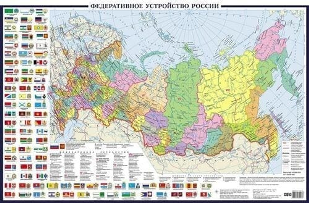 Политическая карта России с флагами А0+ (в новых границах; очень большая)