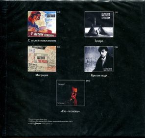 Цемент / Антология (4CD+DVD)