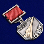 Знак "Заслуженный пилот СССР"