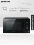 Отдельностоящая микроволновая печь Samsung MG23T5018AK/BW