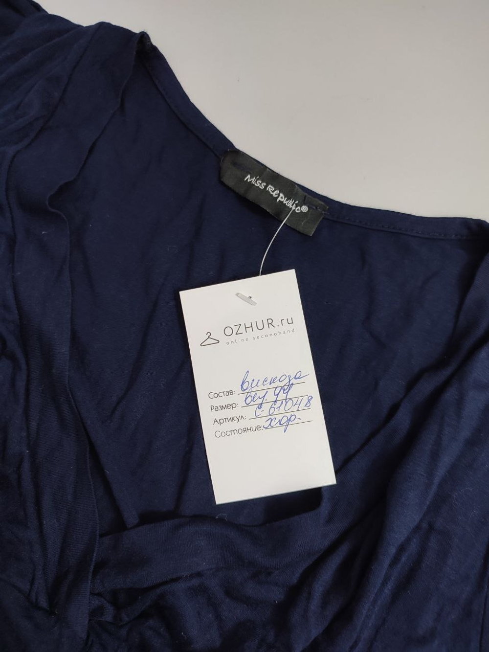 Платье Miss Republic с поясом 44 размер