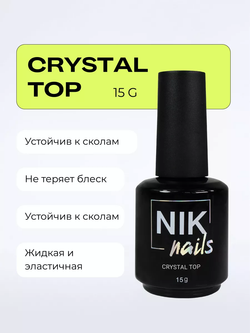 Crystal Top NIK nails 15гр, без лс