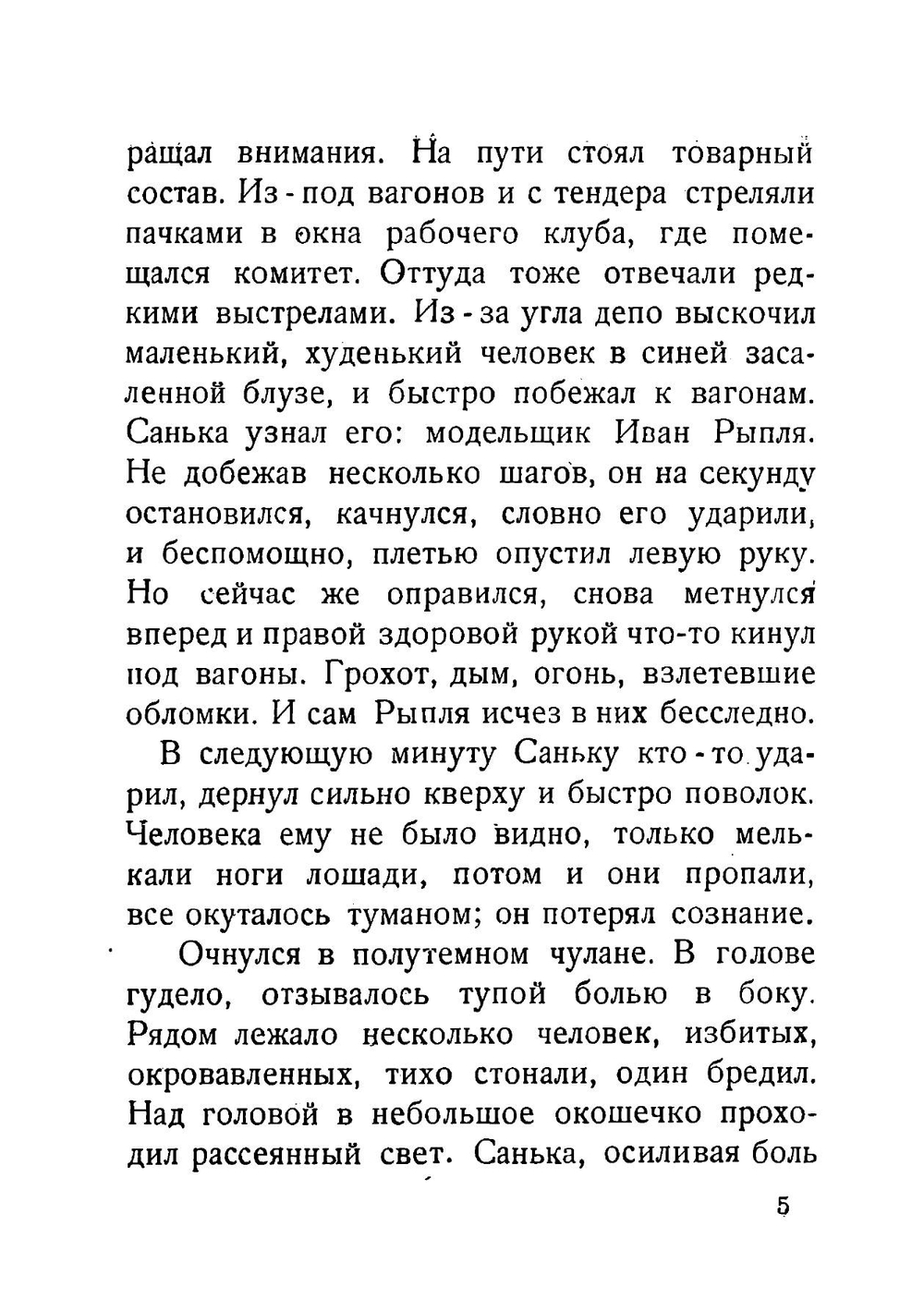 В горах Алтая | Низовой Павел Георгиевич