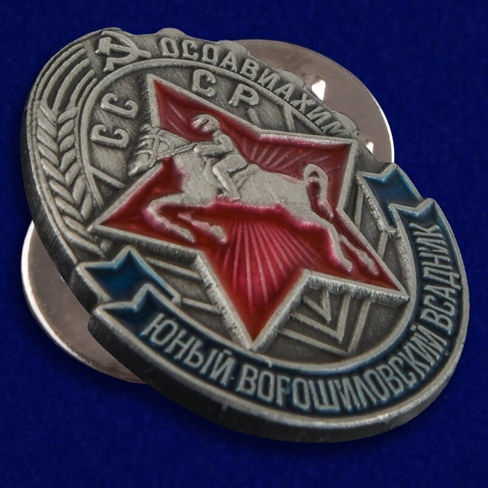 Мини-копия. Знак "Юный Ворошиловский всадник"