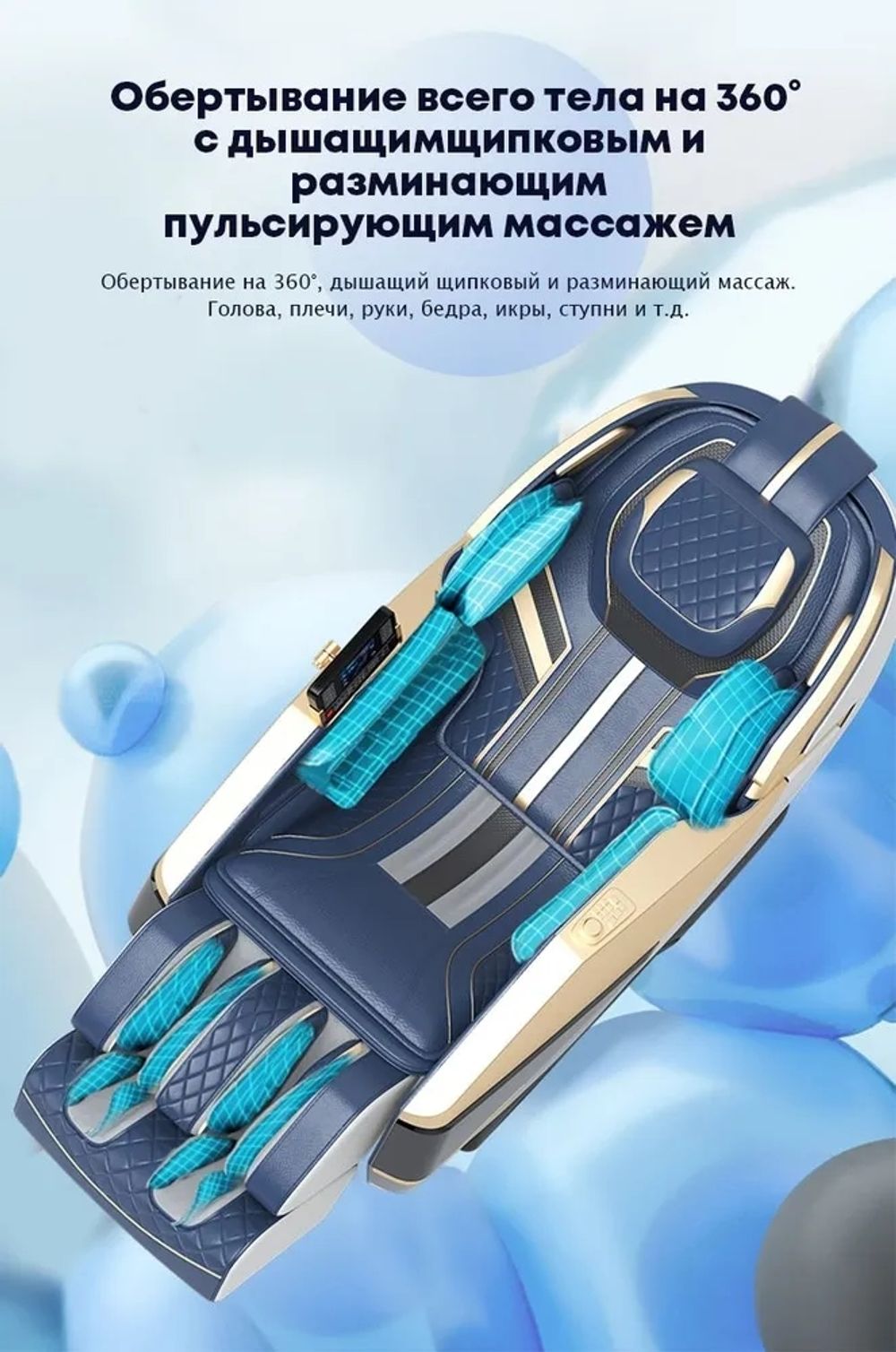 Массажное кресло Anwegoo-A2218