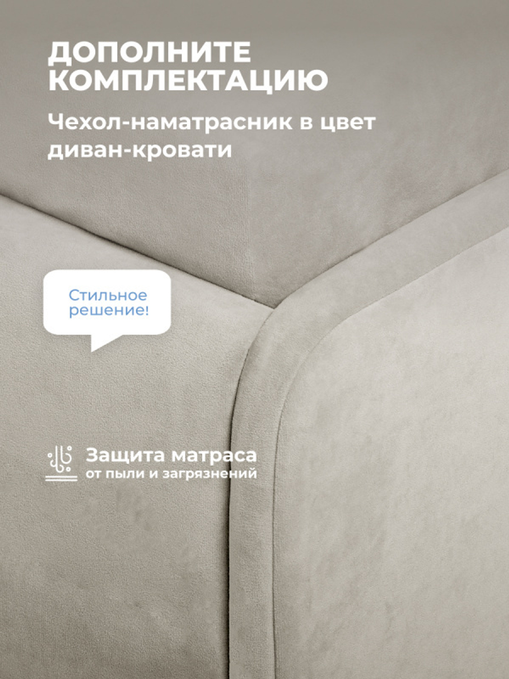 Диван - кровать с подъёмным механизмом 200х90 см Crecker UP ткань Teddy