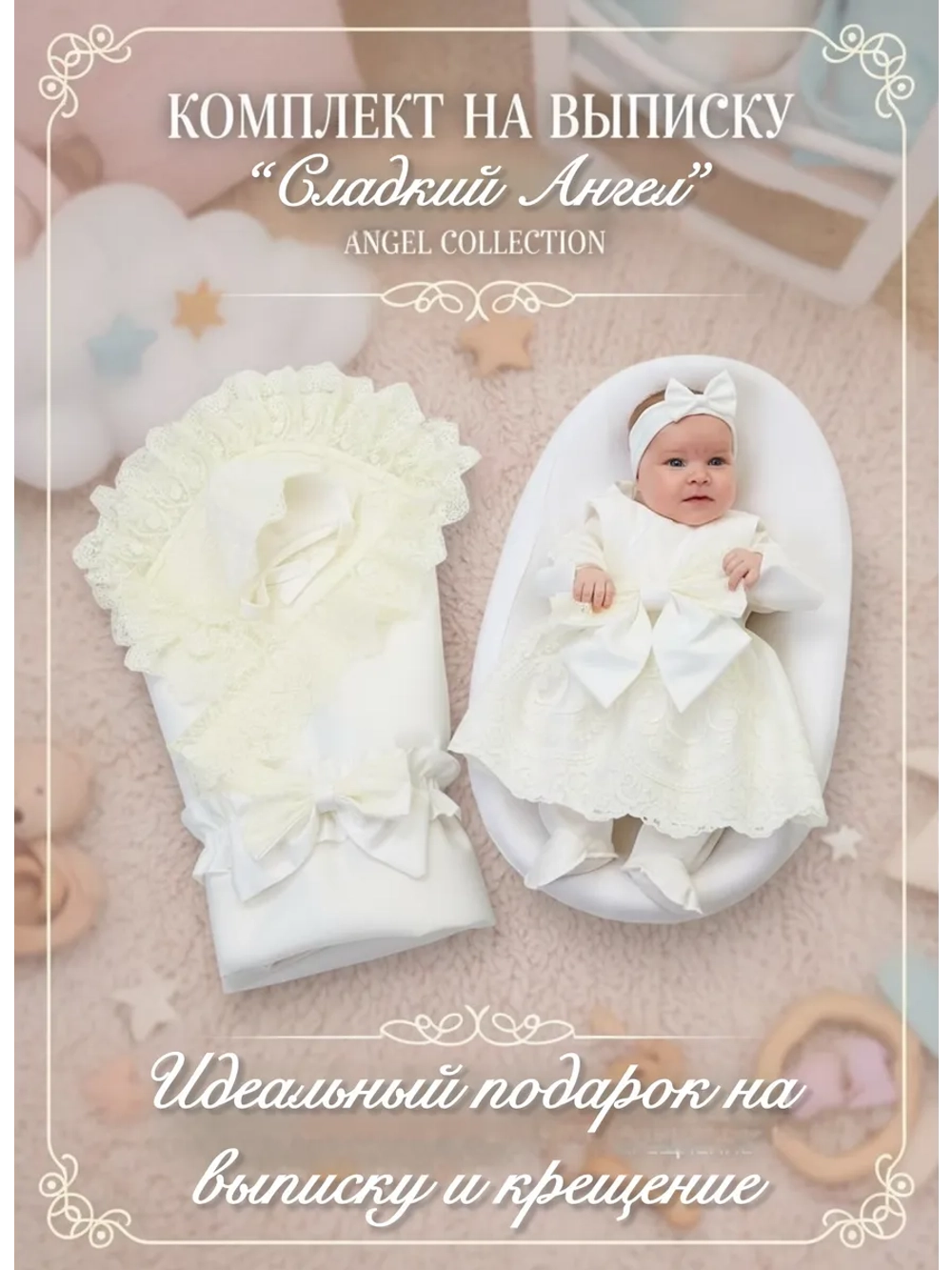 Конверт на выписку новорожденного весна