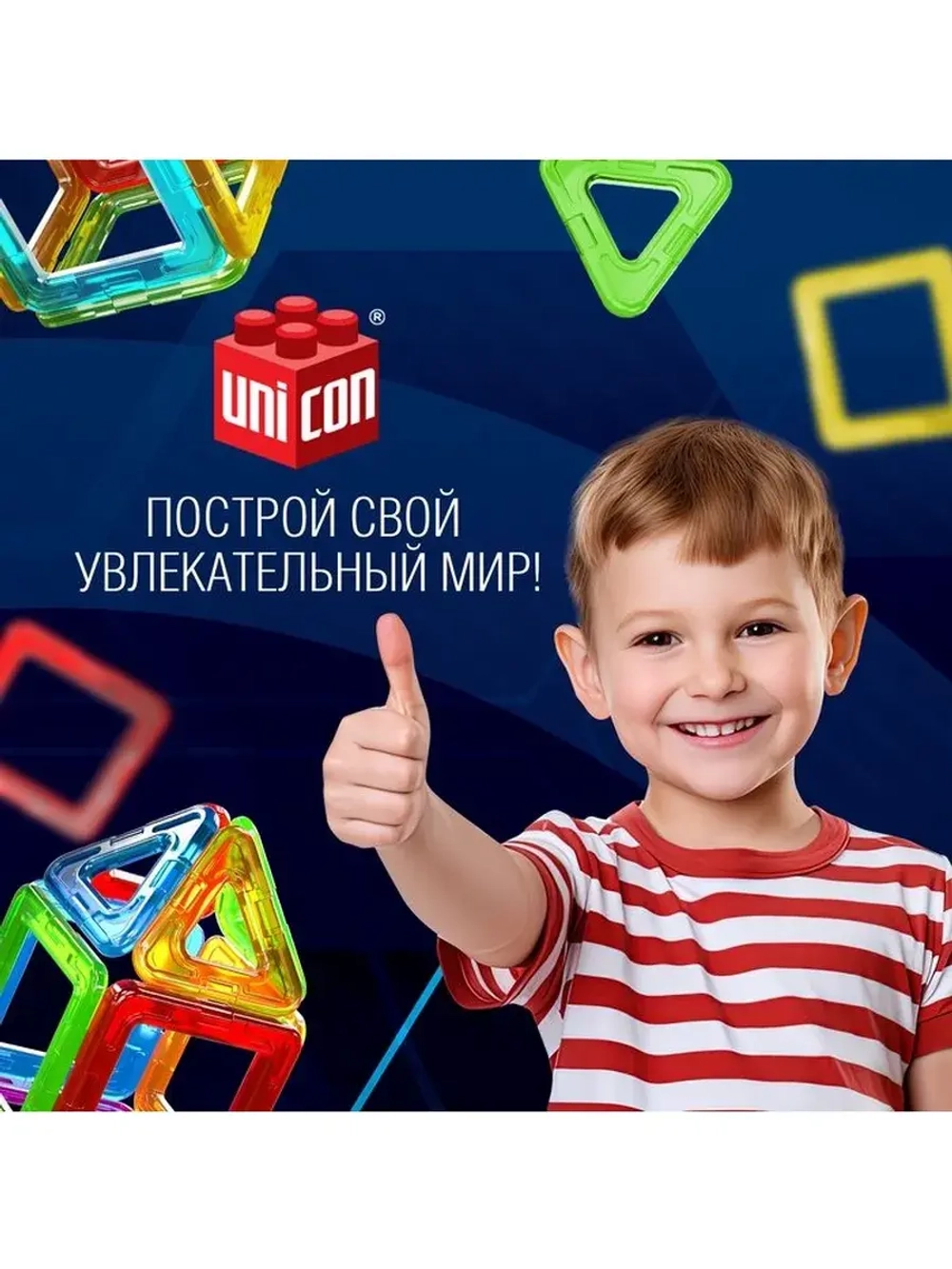 Конструктор магнитный Magical Magnet, 4 треугольные детали