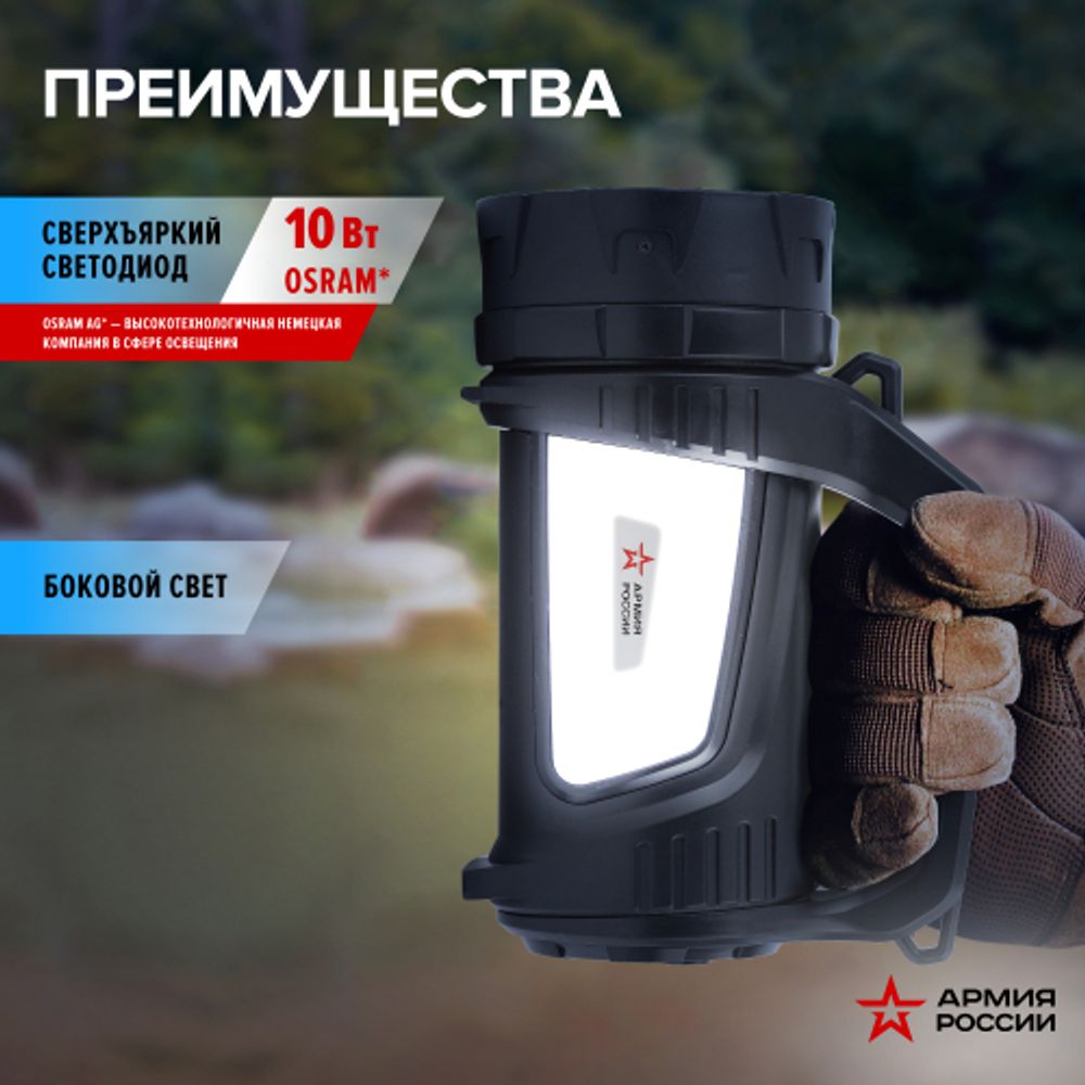 Светодиодный фонарь АРМИЯ РОССИИ PA-702 Шмель прожекторный аккумуляторный красный маяк боковой свет powerbank | Армия России