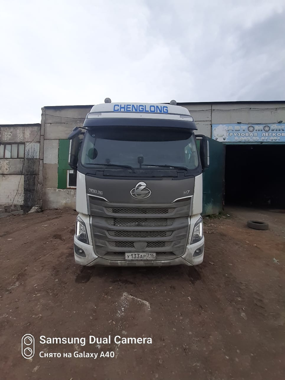 CHENGLONG H7 4x2 Седельный тягач LZ4181H7AB (Дизельный, 12.2 л, 462 л.с. АТ)