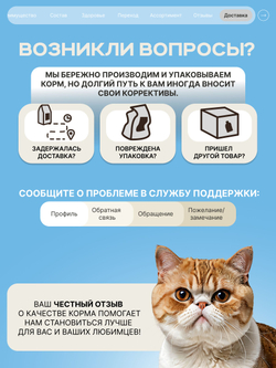 Корм сухой для взрослых кошек породы Экзотическая короткошерстная, с лососем, 400 гр, QUATTRO