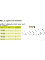 Крючки рыболовные (карповые) 9515 BN №06 (упк по 10шт)