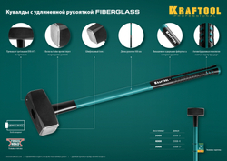 KRAFTOOL Fiberglass, 3 кг, кувалда с удлинённой рукояткой (2008-3)