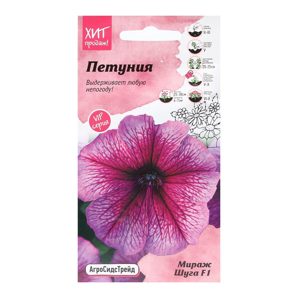 Петуния "Мираж Шуга", 10шт семян