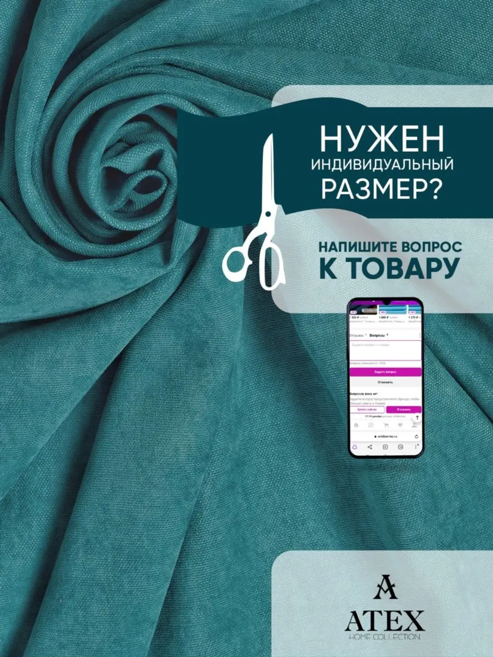 Ткань для штор отрез Канвас
