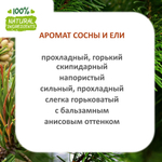Сосна и Ель, отдушка для свечей и мыла