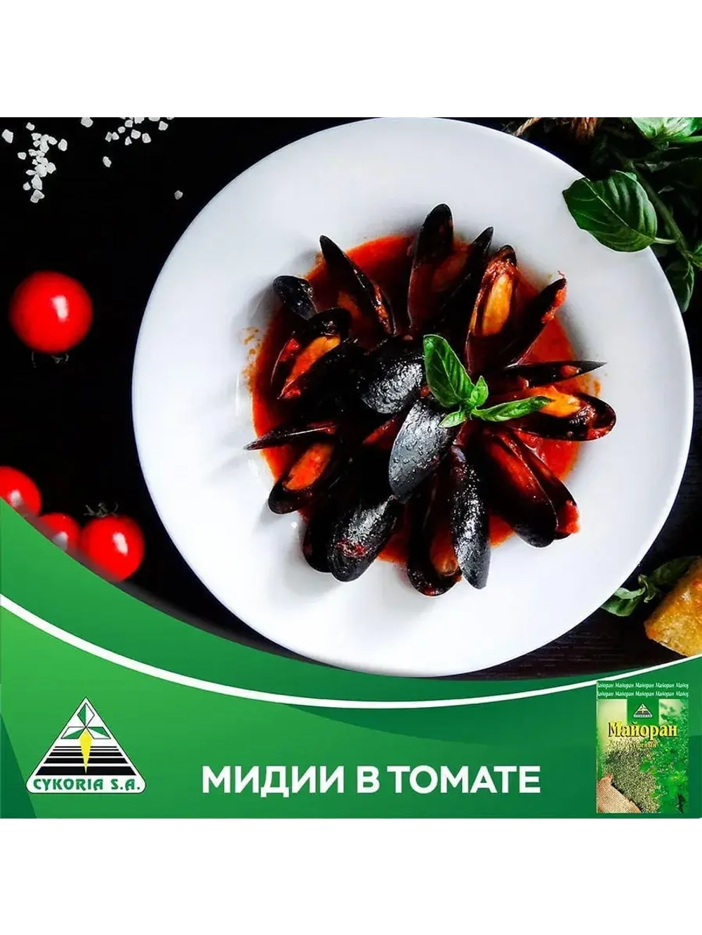 Майоран сушеный 20 г * 5 шт