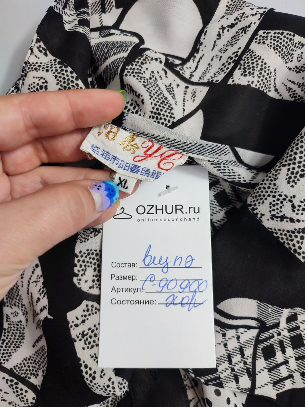 Блузка с черно-белым принтом 50 размер