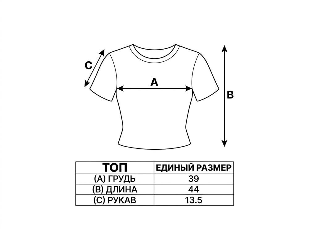 ТОП ДЛЯ ДЕВЧОНОК