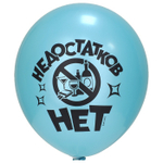 Воздушные шары Латекс Оксидентл с рисунком Настоящему мужчине, 50 шт. размер 12" #6058487