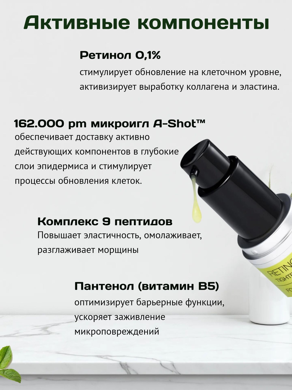 Подтягивающая сыворотка с ретинолом и микроиглами Celimax The Vita-A Retinol Shot Tightening Serum
