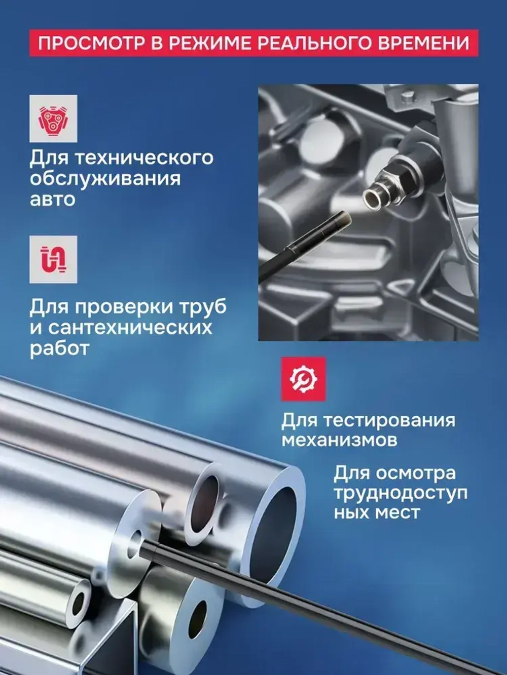 Эндоскоп автомобильный Prestim P100-8mm 1080P / Промышленный эндоскоп