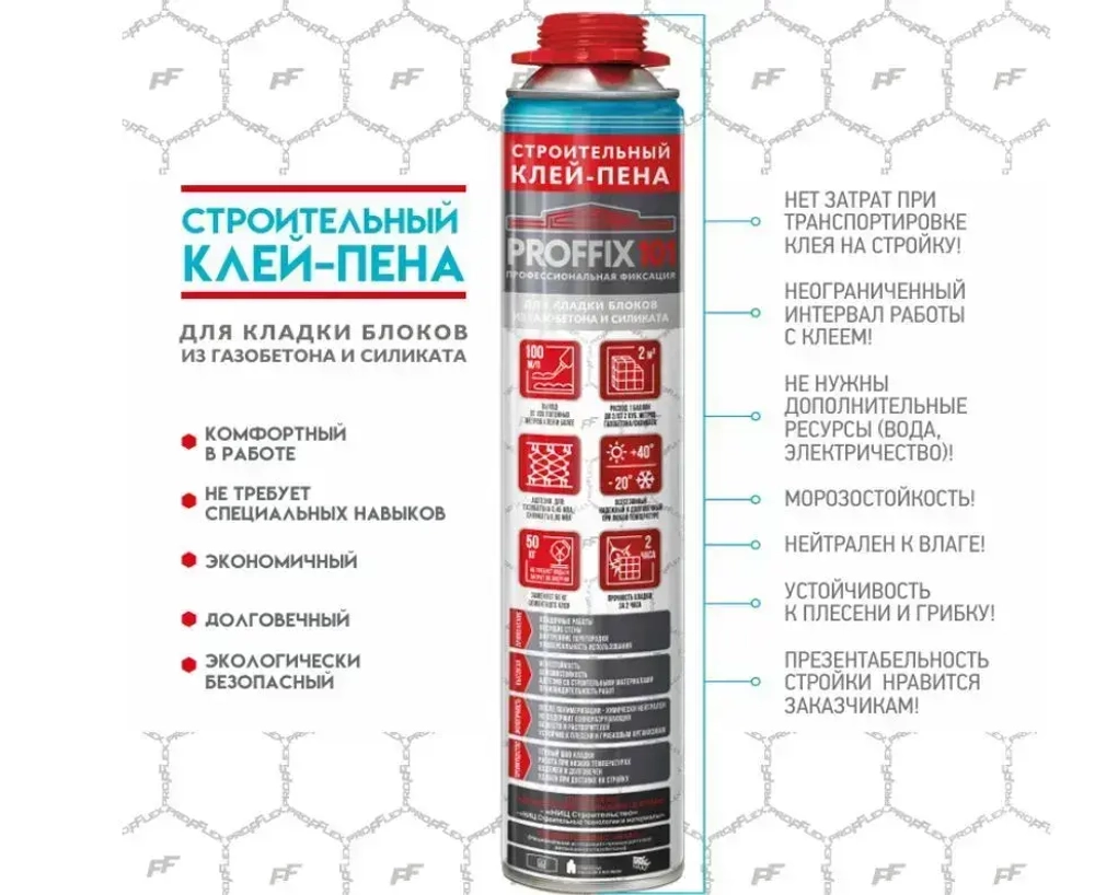 Клей-пена для кладки блоков и кирпича PROFFIX 101,комплект 12 баллонов